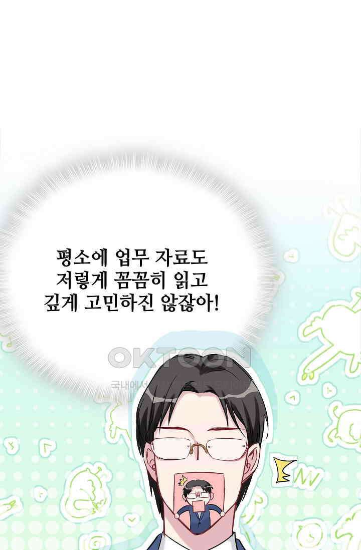 베이비�� 생겼어요 45화 16