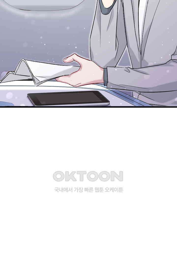 베이비�� 생겼어요 45화 19