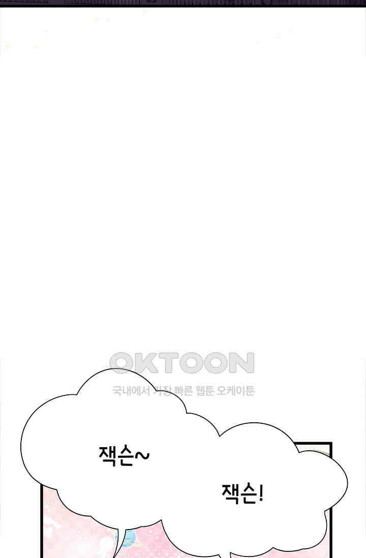 베이비�� 생겼어요 45화 22