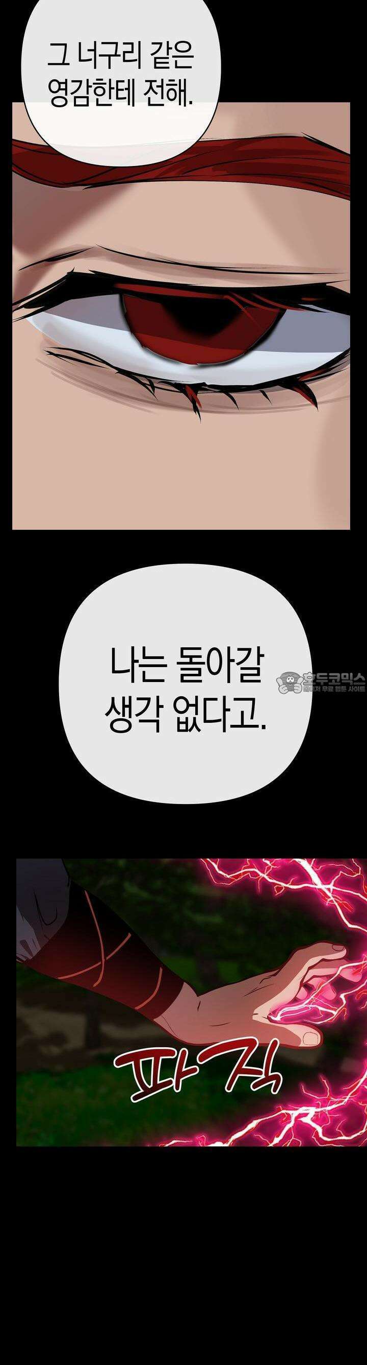 대물전 외전 9화 3