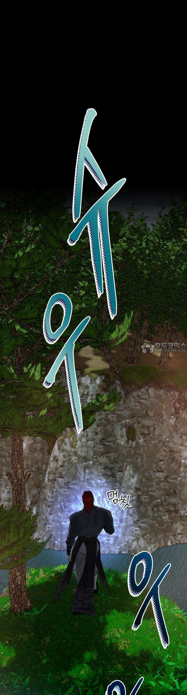 대물전 외전 9화 6