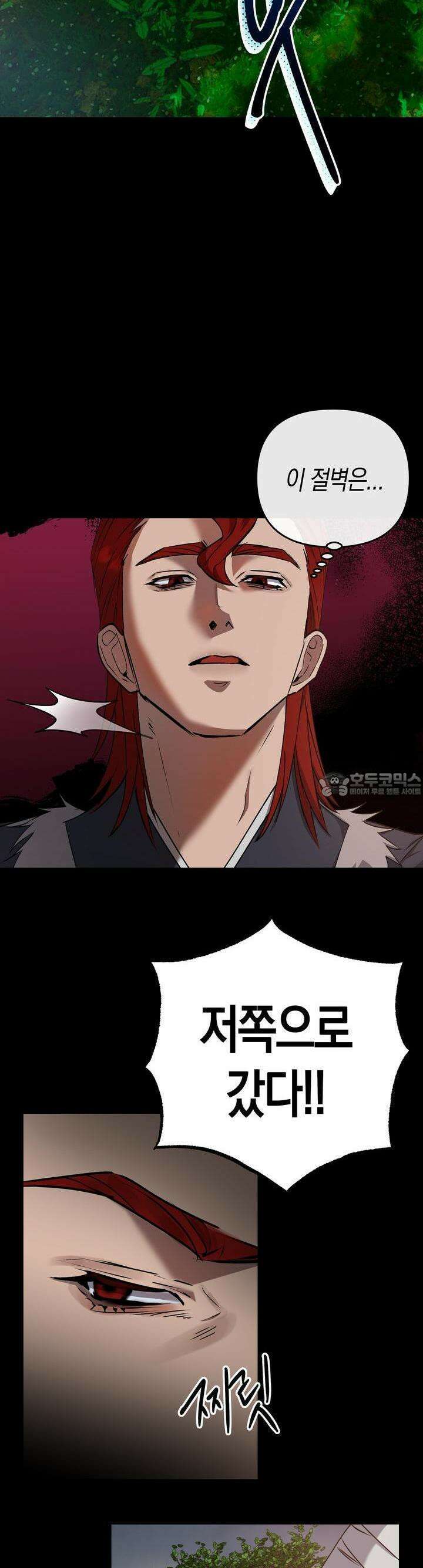 대물전 외전 9화 7
