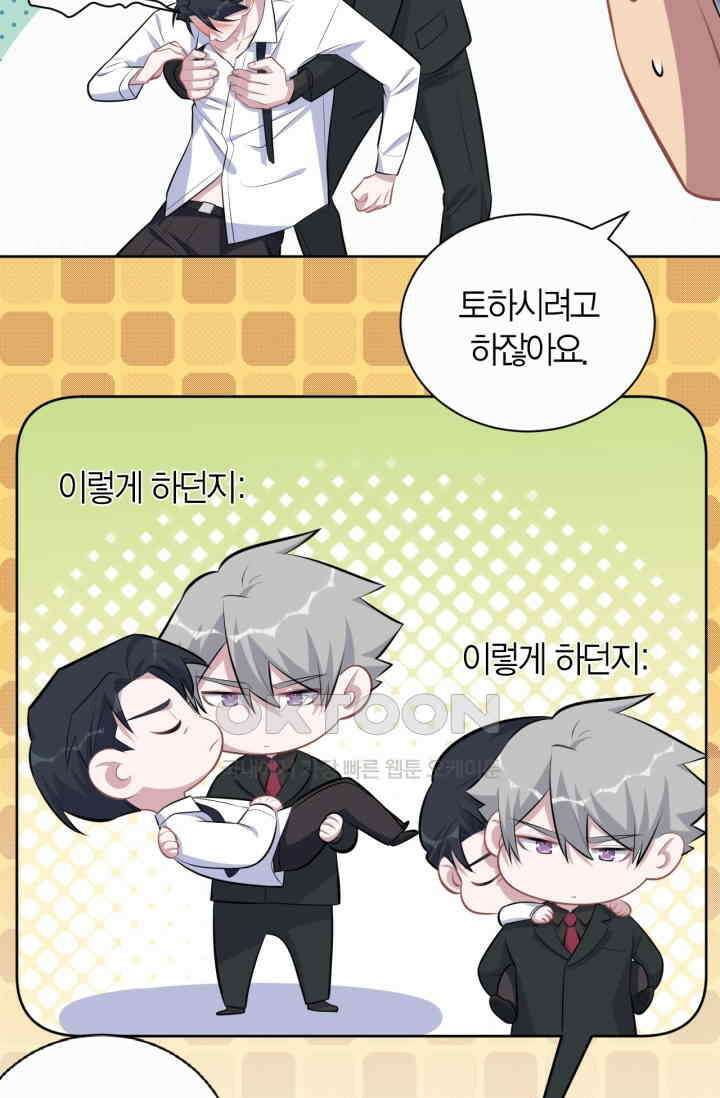 장인어른과 첫날밤을 보내버리면 151화 5