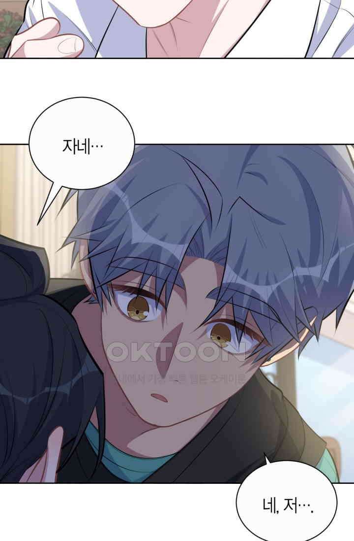 장인어른과 첫날밤을 보내버리면 151화 7