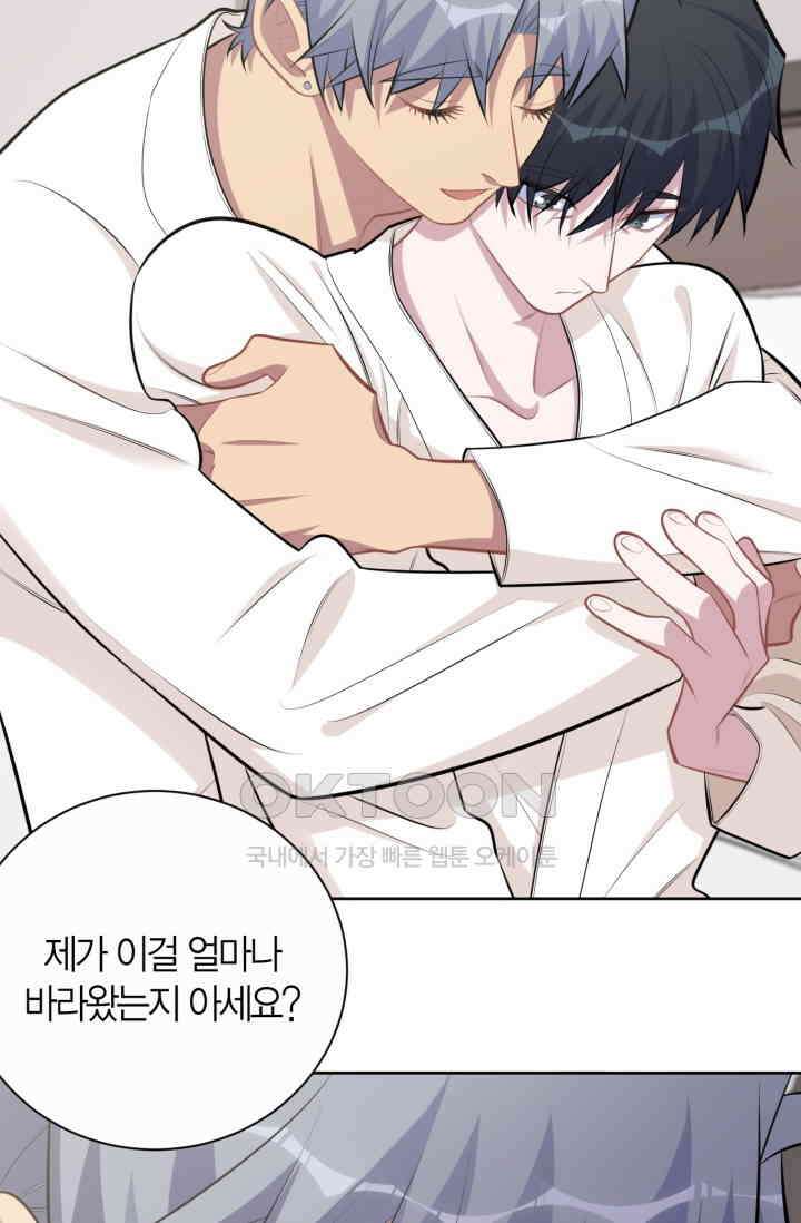장인어른과 첫날밤을 보내버리면 160화 4
