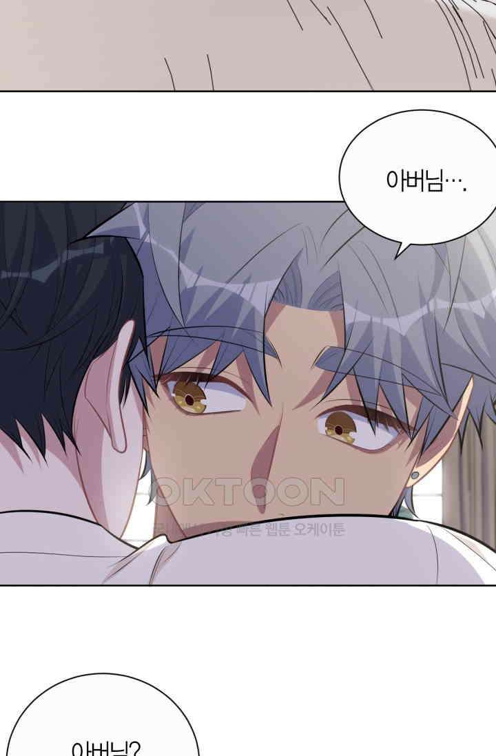 장인어른과 첫날밤을 보내버리면 160화 7