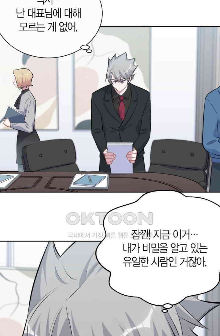 장인어른과 첫날밤을 보내버리면 163화 6