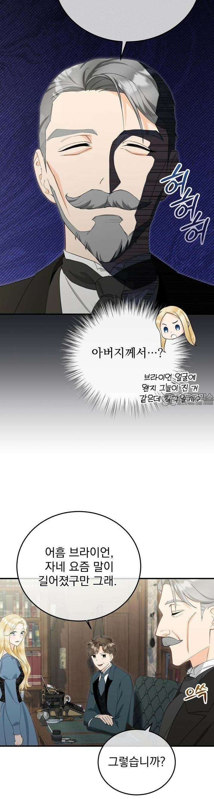가짜 성녀는 죽음을 원치 않기에 24화 4
