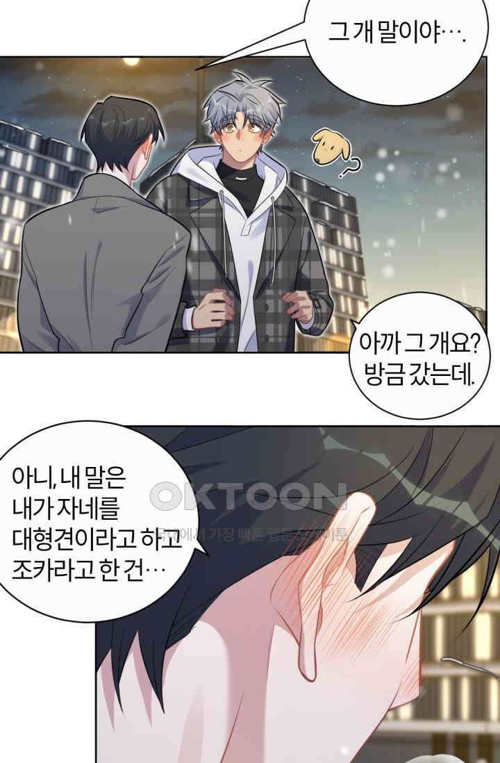 장인어른과 첫날밤을 보내버리면 175화 6