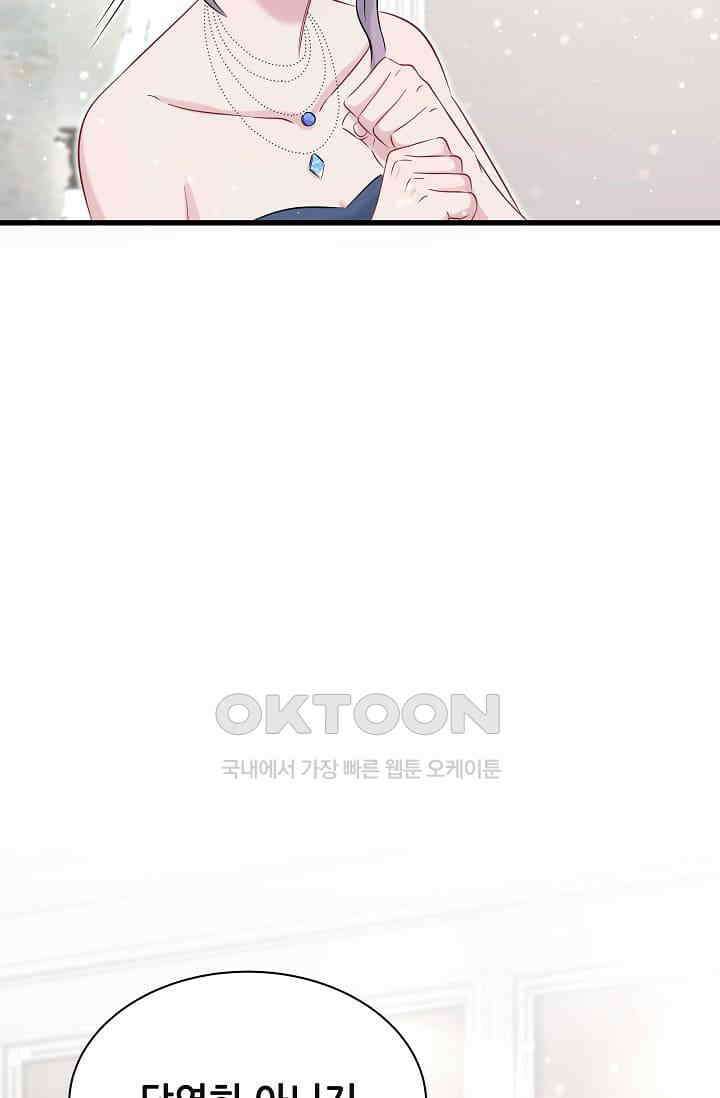 베이비가 생겼어요 58화 15