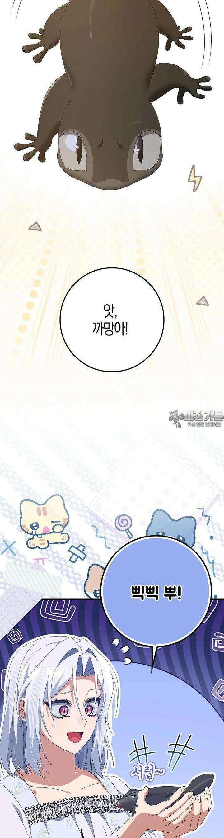 남편을 잘못 키워 버렸다 32화 4