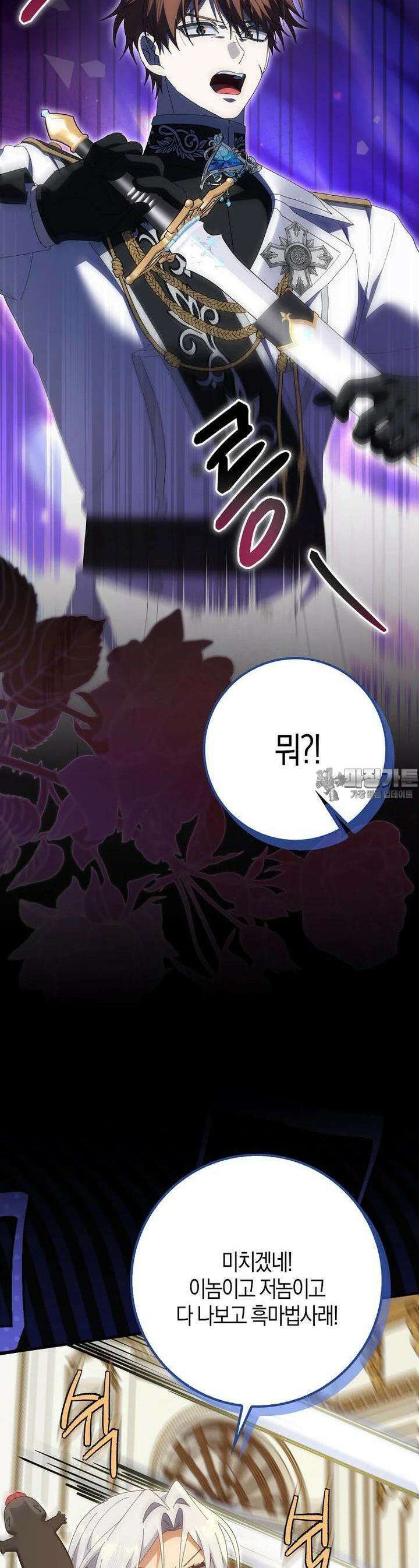 남편을 잘못 키워 버렸다 32화 9