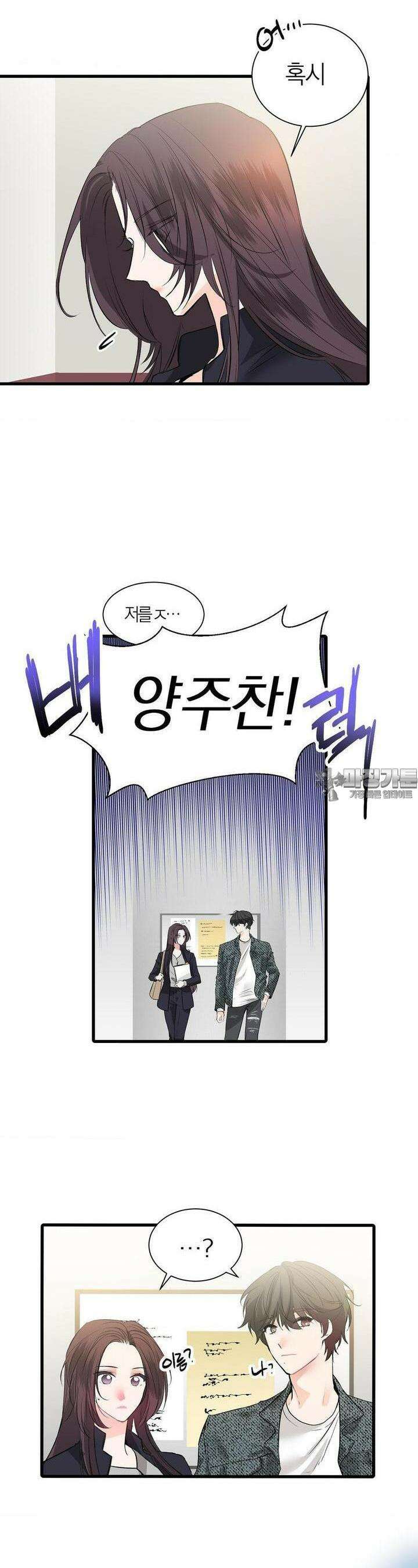 손 맛이 좋은 남자 6화 10