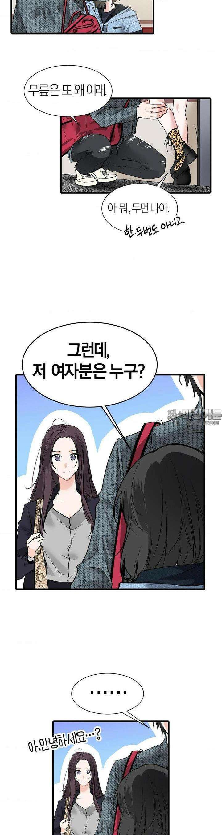 손 맛이 좋은 남자 6화 14