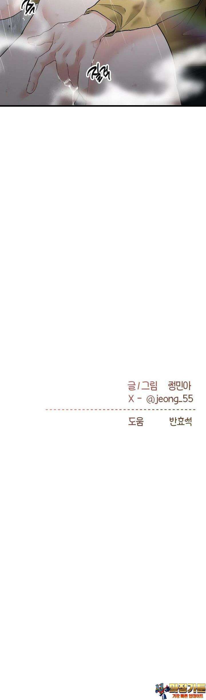 손 맛이 좋은 남자 6화 27