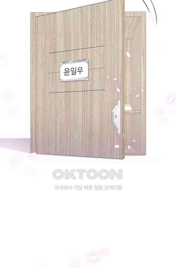 베이비가 생겼어요 62화 2