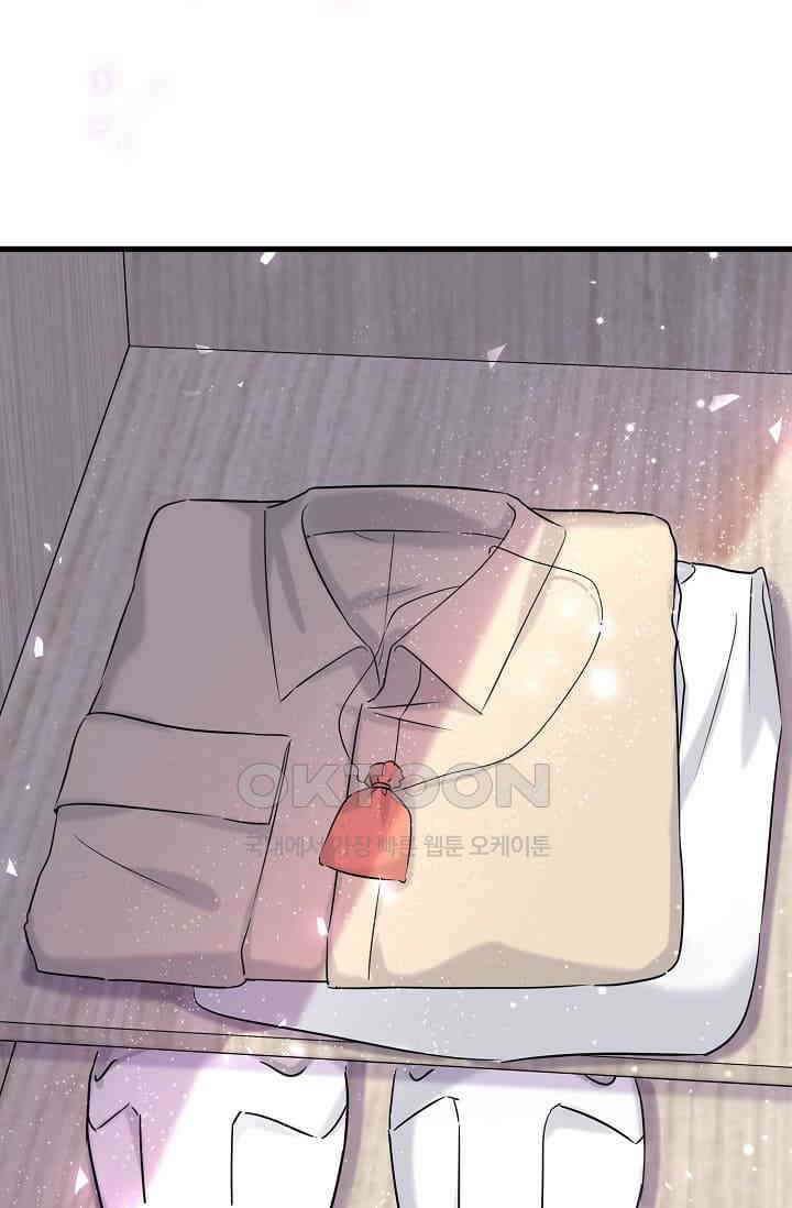 베이비가 생겼어요 62화 3
