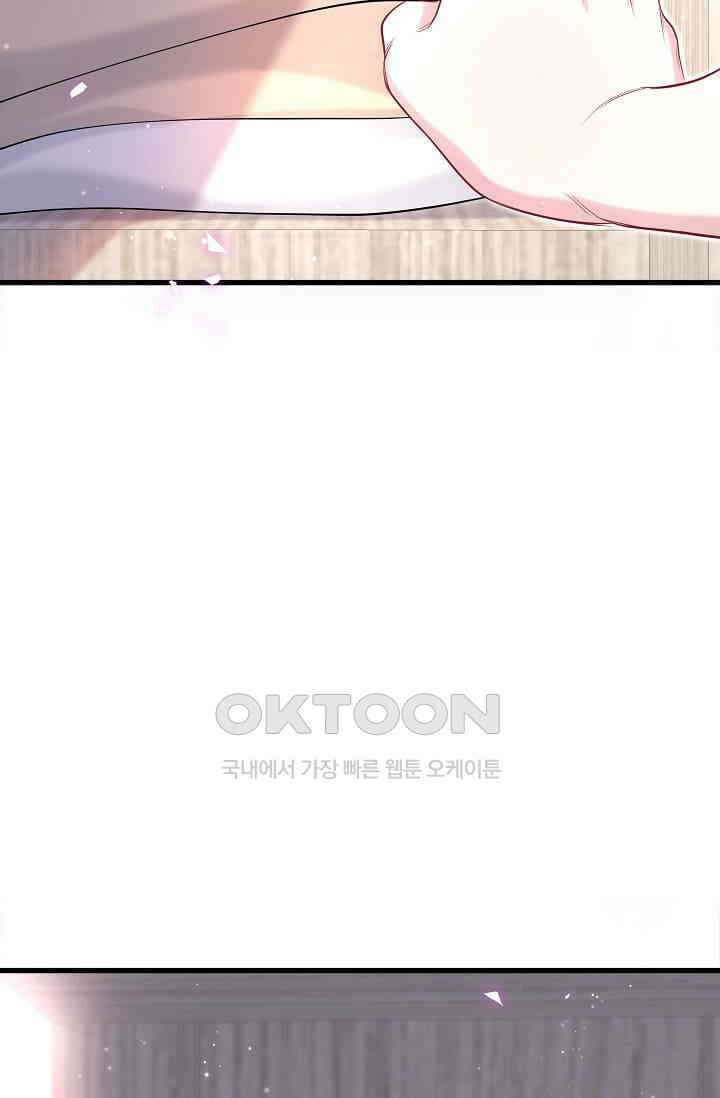 베이비가 생겼어요 62화 5