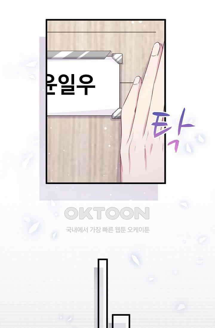 베이비가 생겼어요 62화 7