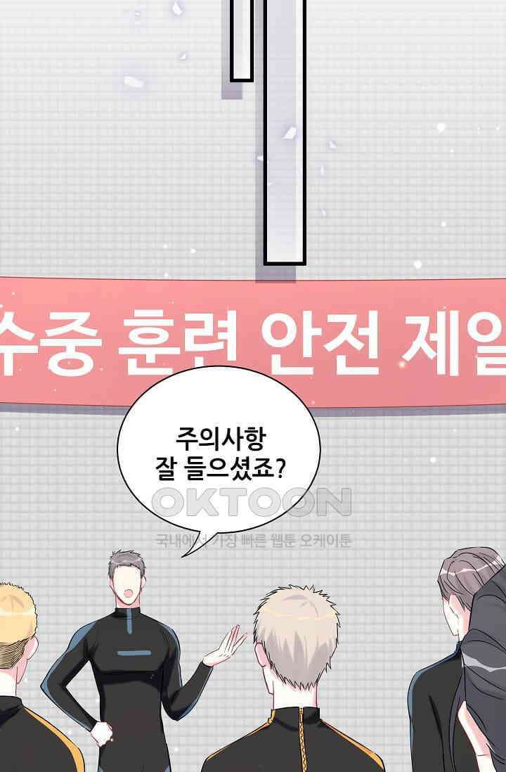 베이비가 생겼어요 62화 8