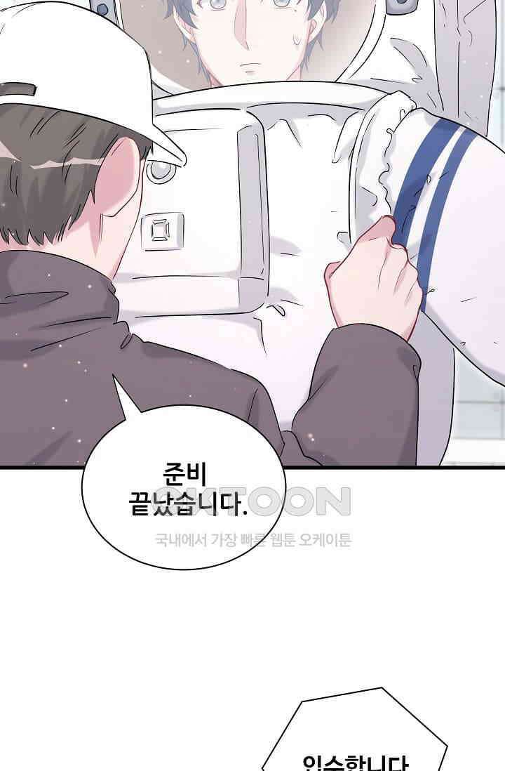 베이비가 생겼어요 62화 10