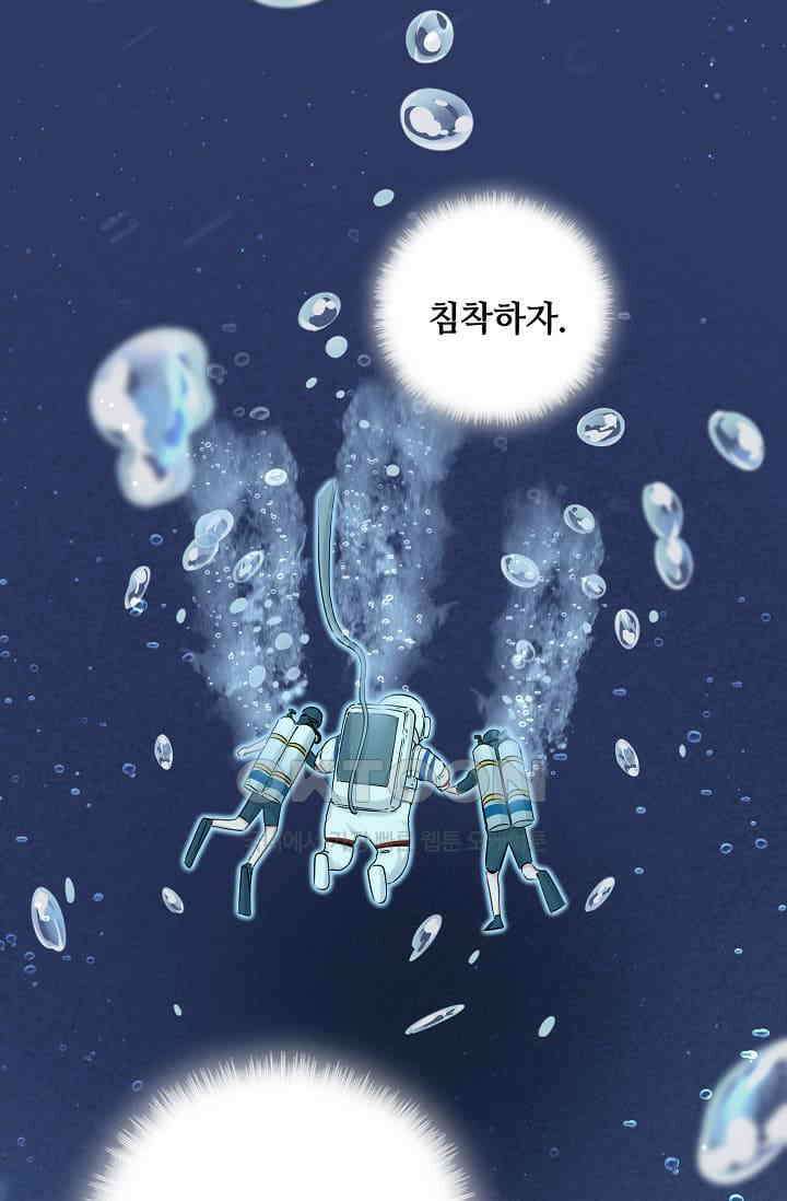 베이비가 생겼어요 62화 15