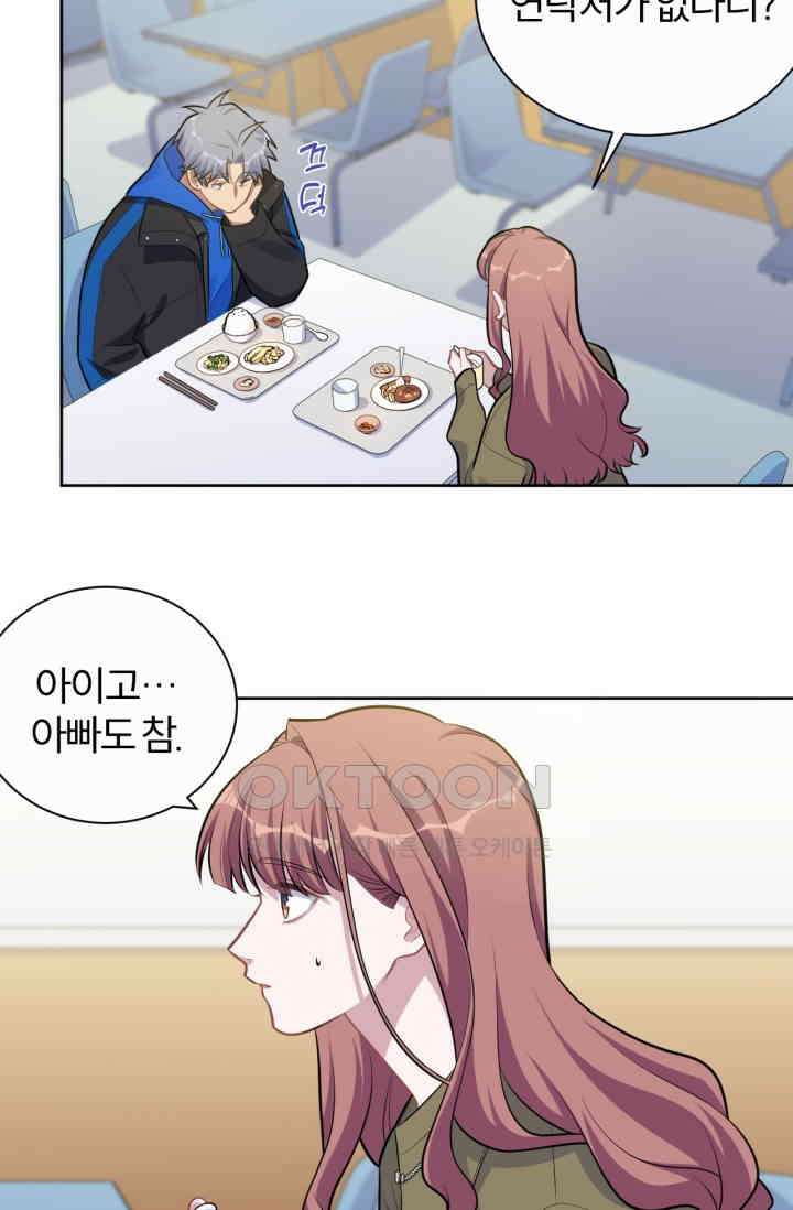 장인어른과 첫날밤을 보내버리면 184화 3
