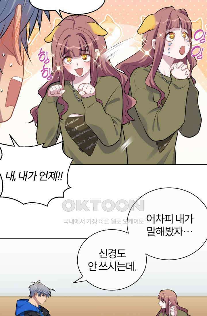 장인어른과 첫날밤을 보내버리면 184화 5