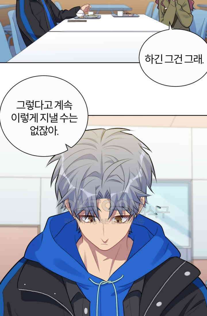 장인어른과 첫날밤을 보내버리면 184화 6