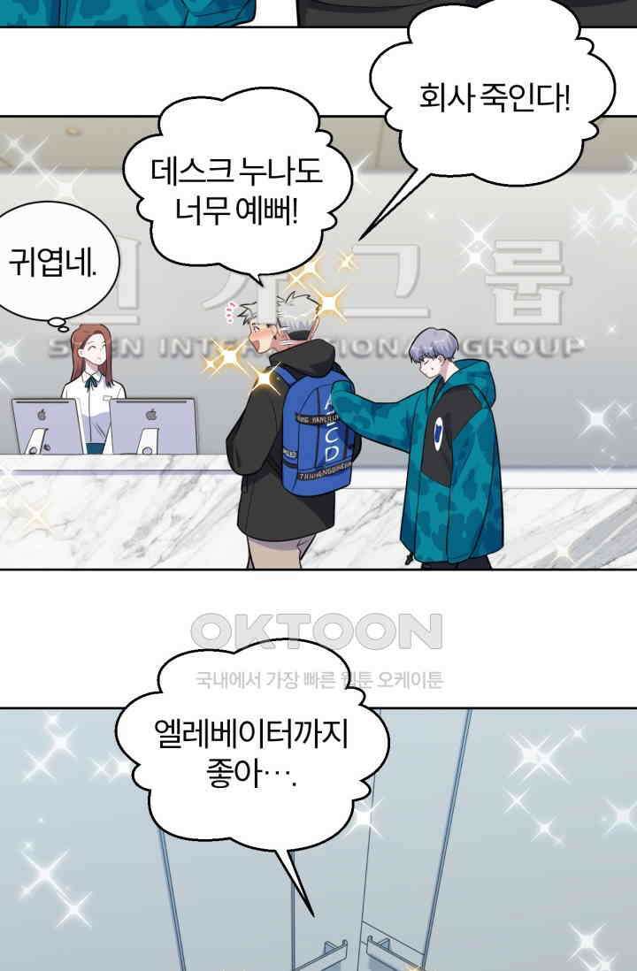 장인어른과 첫날밤을 보내버리면 185화 4