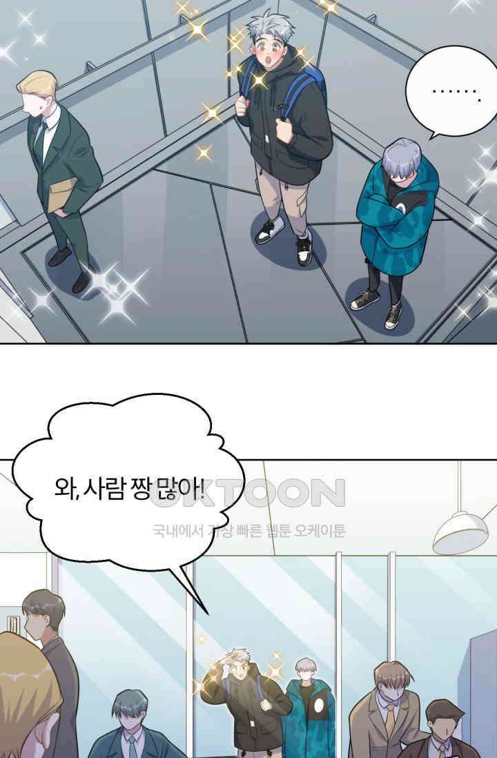 장인어른과 첫날밤을 보내버리면 185화 5