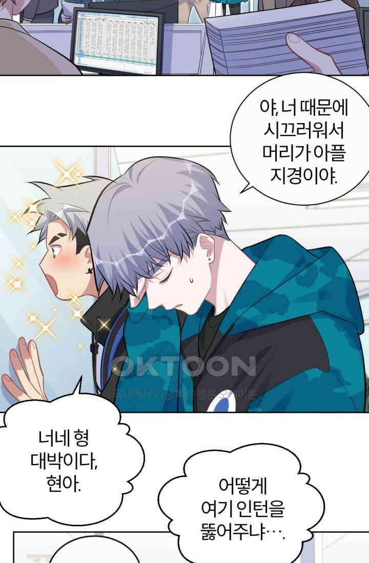 장인어른과 첫날밤을 보내버리면 185화 6