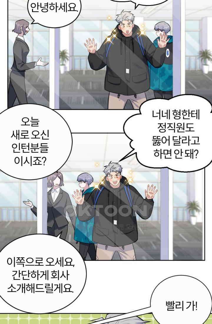 장인어른과 첫날밤을 보내버리면 185화 7