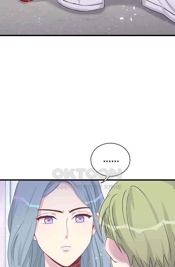 베이비가 생겼어요 65화 3