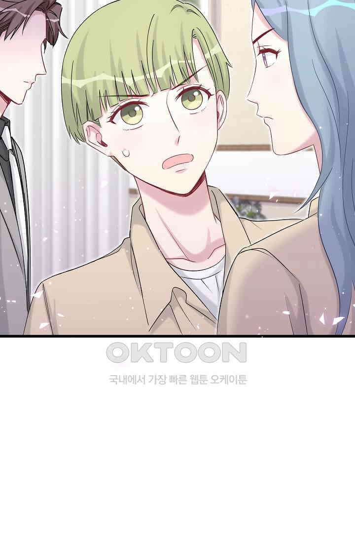 베이비가 생겼어요 65화 5