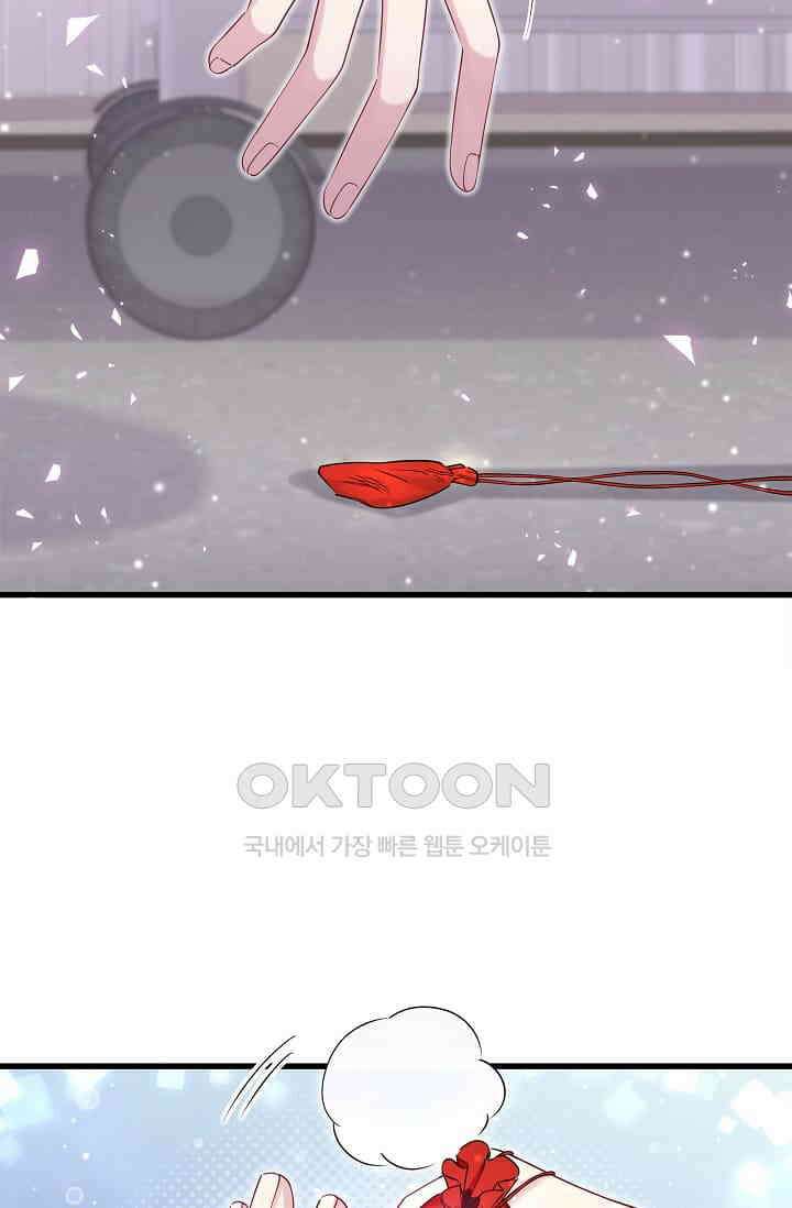 베이비가 생겼어요 65화 7