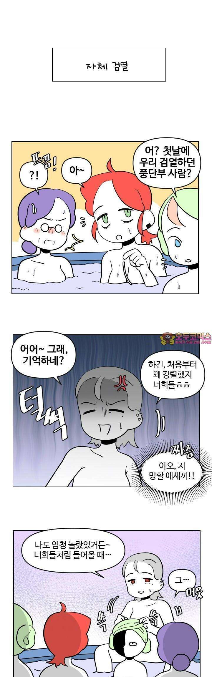 메이드 인 하렘 40화 1