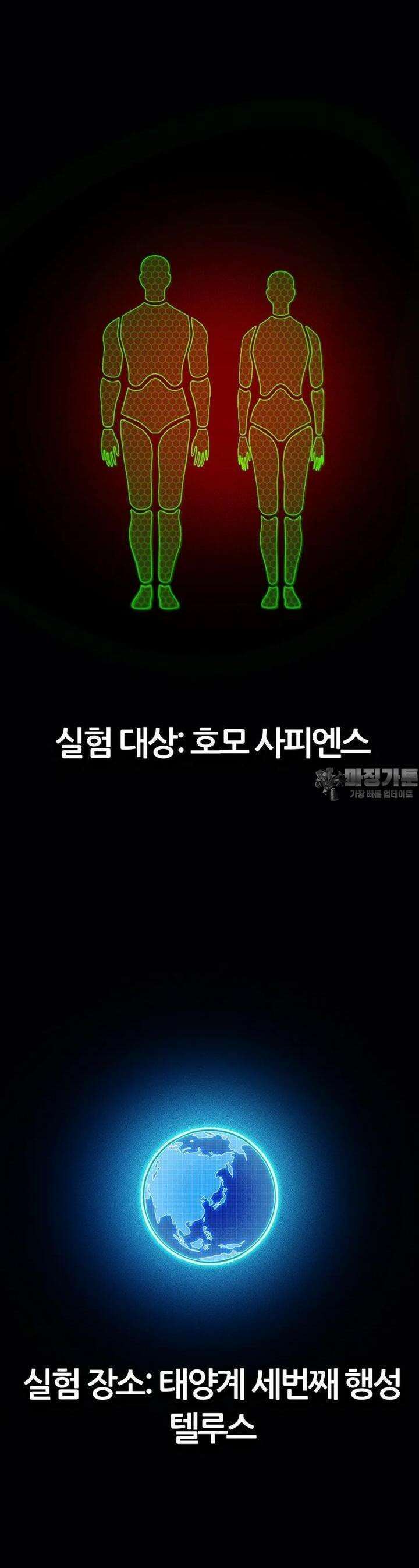 베텔게우스 51화 3