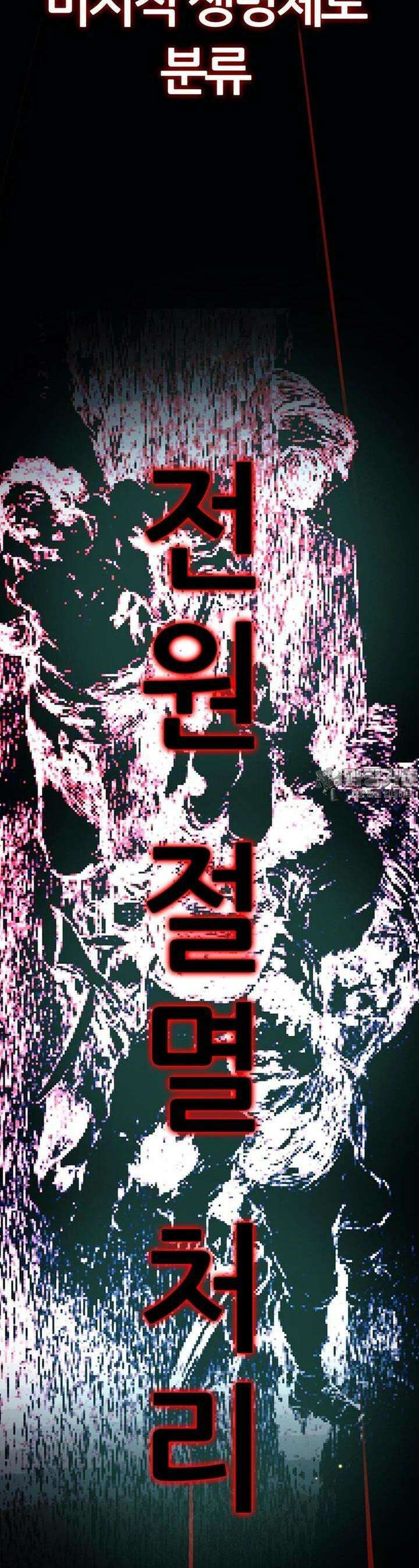 베텔게우스 51화 6