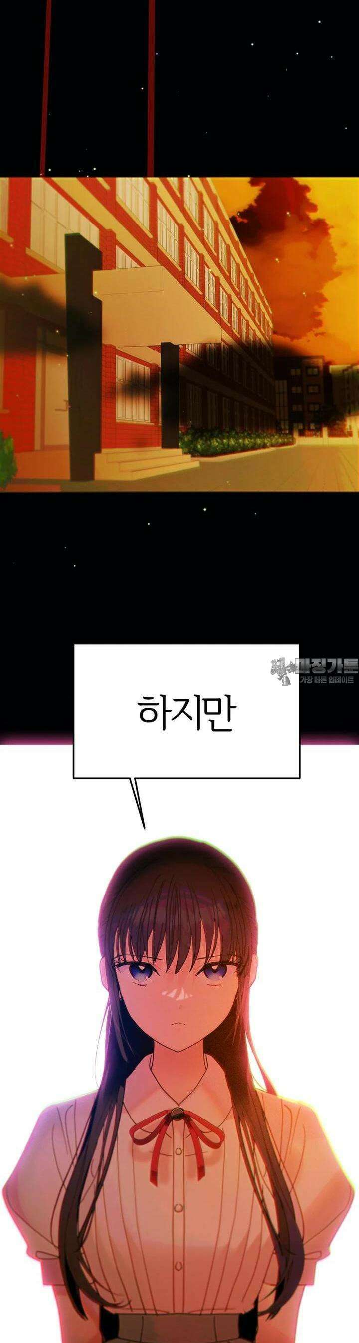 베텔게우스 51화 8