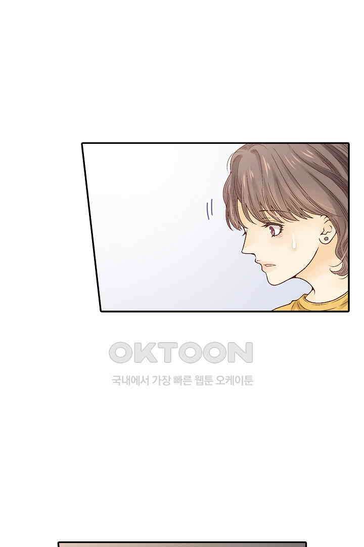순애 따위 엿이나 먹어 4화 3