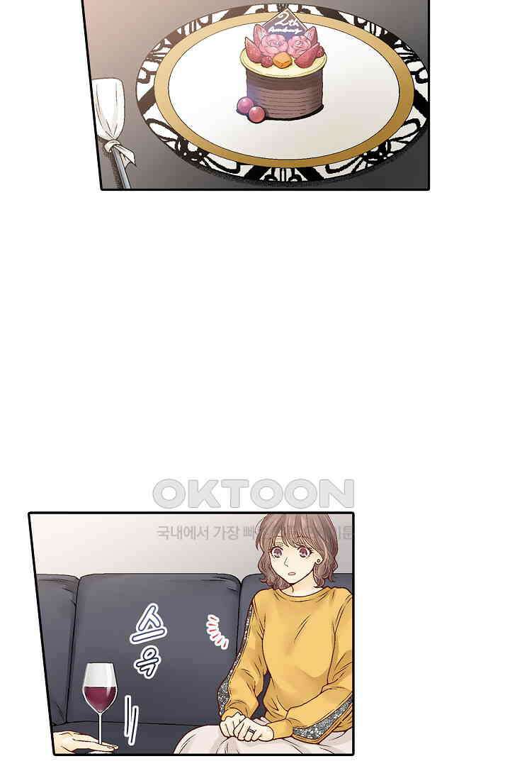 순애 따위 엿이나 먹어 4화 4