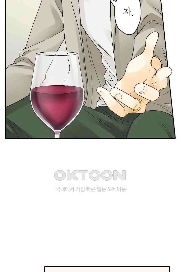 순애 따위 엿이나 먹어 4화 6