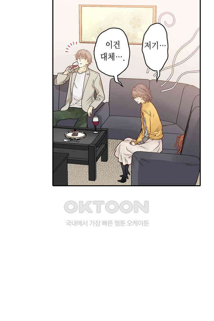 순애 따위 엿이나 먹어 4화 7