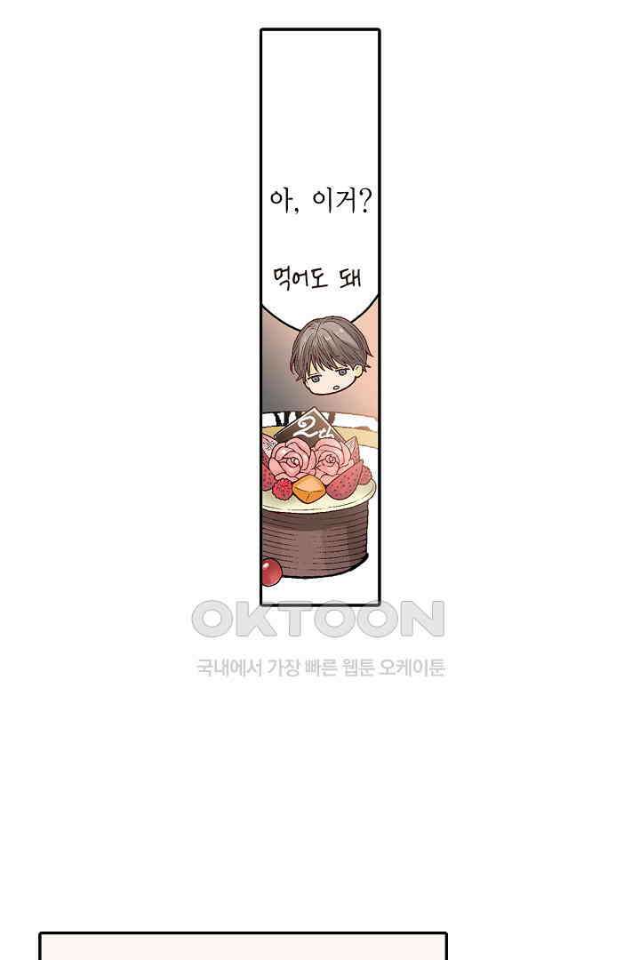 순애 따위 엿이나 먹어 4화 8