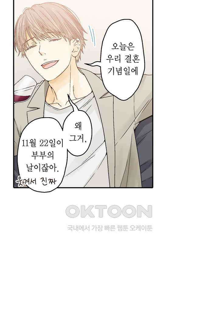 순애 따위 엿이나 먹어 4화 9