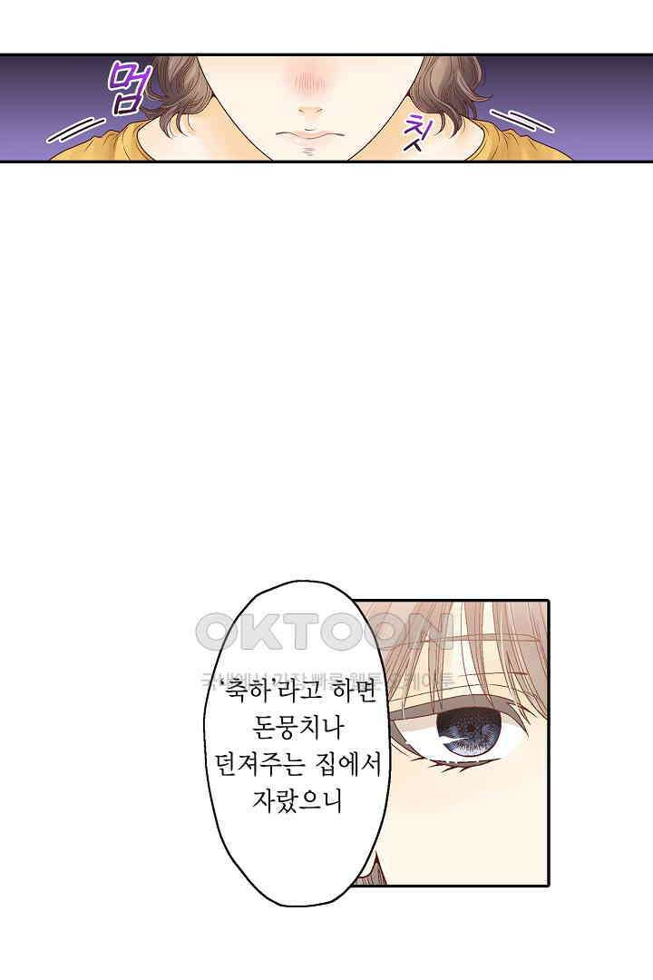 순애 따위 엿이나 먹어 4화 10