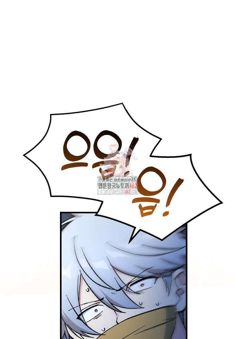 전생의 프로가 꿀 빠는 법 96화 1