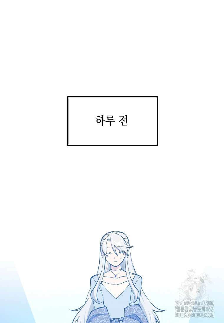 전생의 프로가 꿀 빠는 법 96화 4