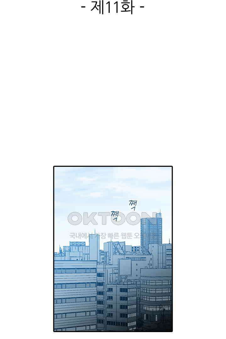 순애 따위 엿이나 먹어 11화 2